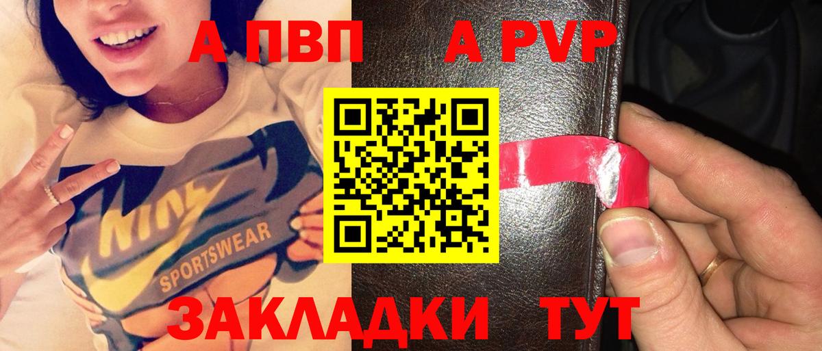 APVP мука  А ПВП кристаллы  Каспийск  цена наркотик  Alpha PVP  Вход с VPN  A PVP кристаллы 