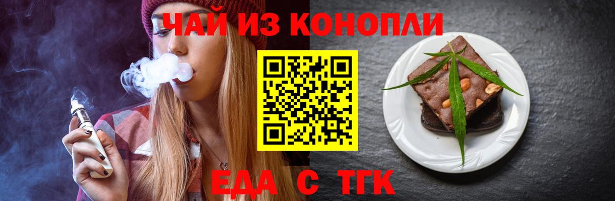 Каспийск  Печенье с ТГК марихуана  Вход с VPN 