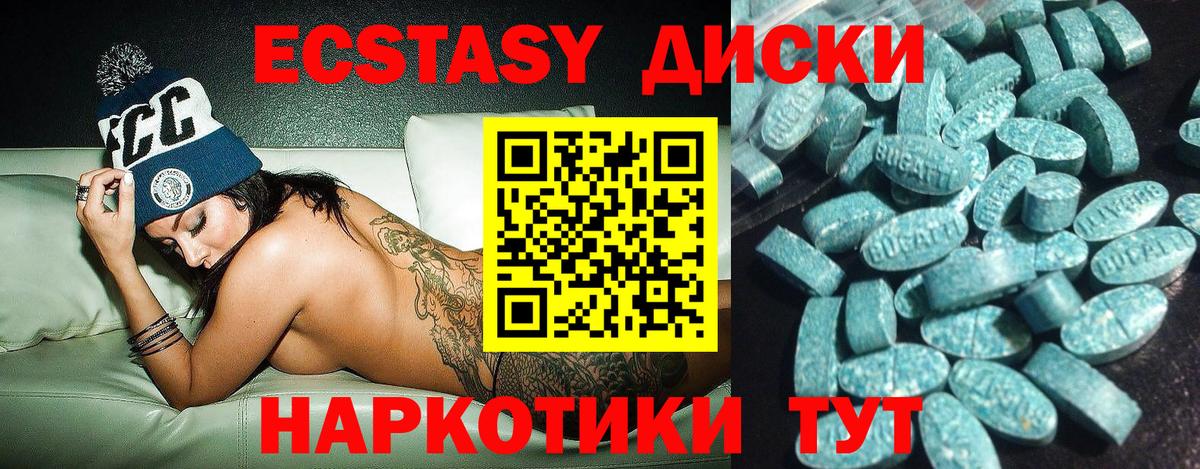 Ecstasy VHQ Каспийск