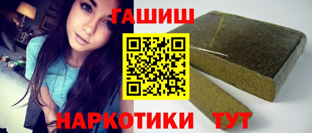 ГАШ ice o lator Каспийск