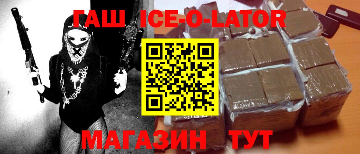 ГАШ Изолятор  Вход с VPN  Каспийск  ГАШИШ Cannabis 