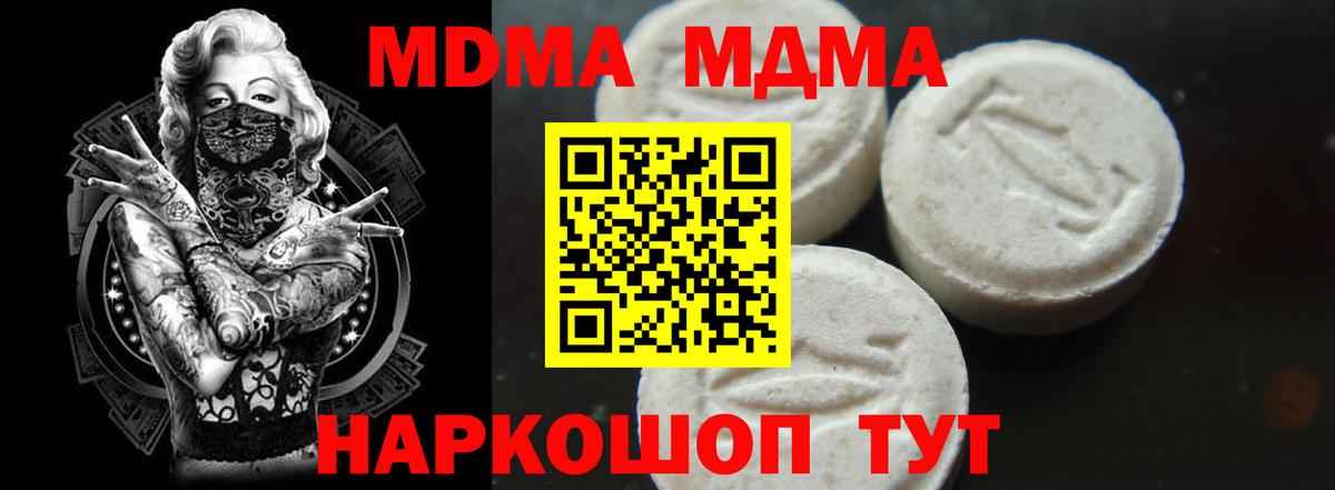 МДМА кристаллы  Вход с VPN  MDMA  MDMA кристаллы  Каспийск 