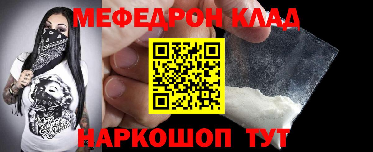 Меф  Вход с VPN  Меф  Каспийск  МЕФ мука  МЯУ-МЯУ мяу мяу 