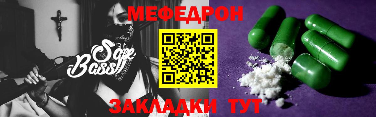 Меф кристаллы Каспийск