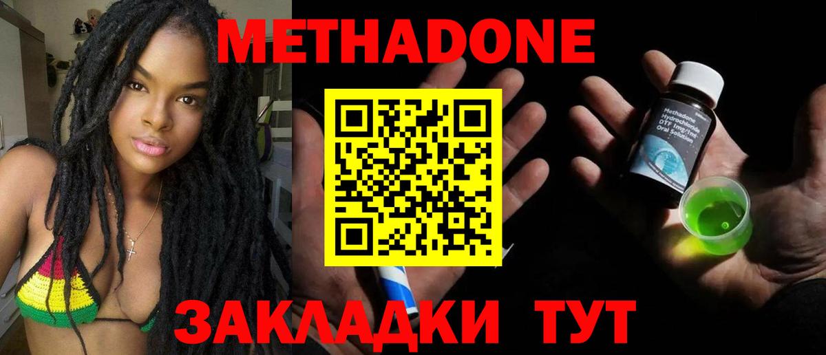 площадка состав  Вход с VPN  Каспийск  Метадон VHQ  Метадон VHQ 