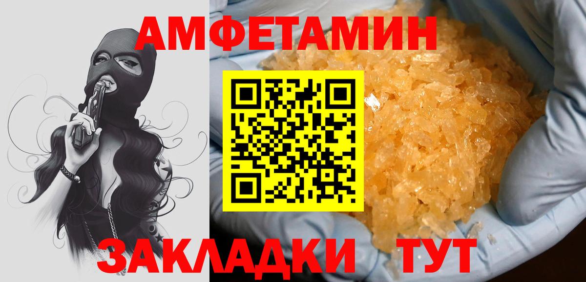 Метамфетамин пудра Каспийск