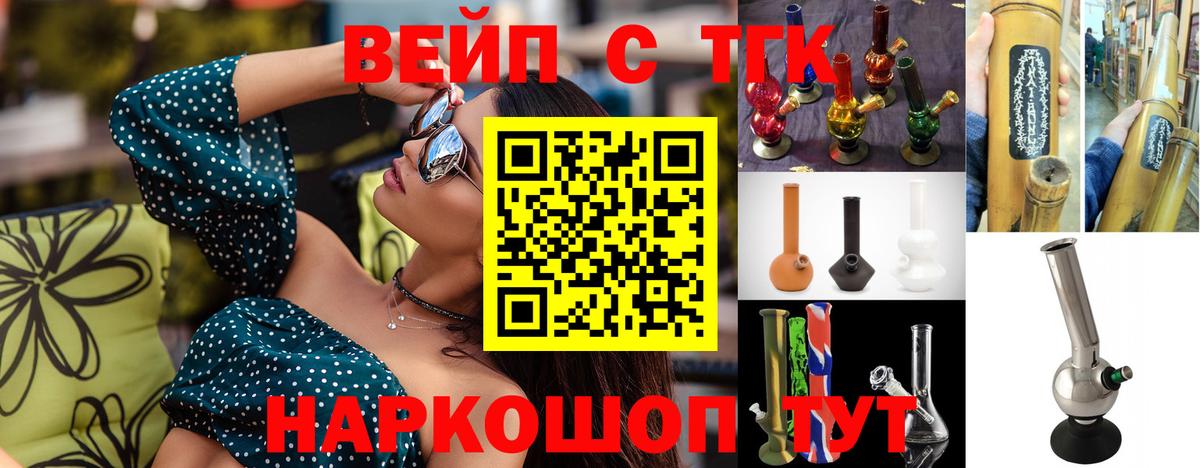 Дистиллят ТГК жижа  Дистиллят ТГК гашишное масло  Каспийск  Вход с VPN 