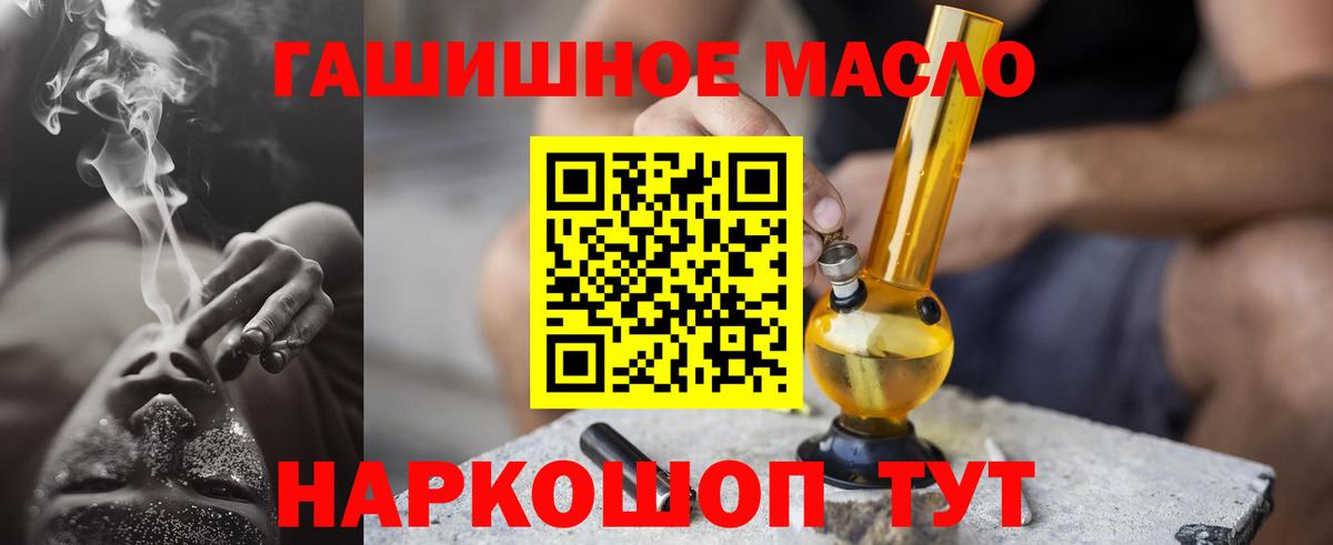 ТГК THC oil Каспийск