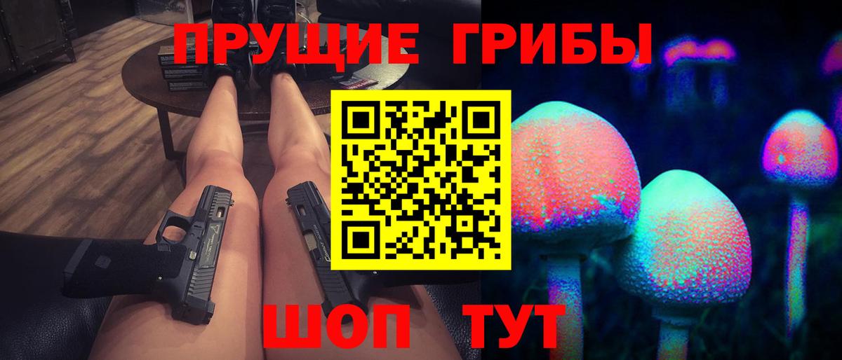 Псилоцибиновые грибы прущие грибы  Вход с VPN  Каспийск  Псилоцибиновые грибы ЛСД 