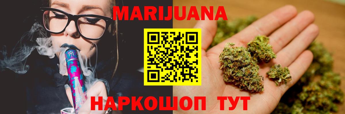 Бошки Шишки индика  Шишки марихуана SATIVA & INDICA  Каспийск  МАРИХУАНА THC 21%  Вход с VPN  МАРИХУАНА White Widow 
